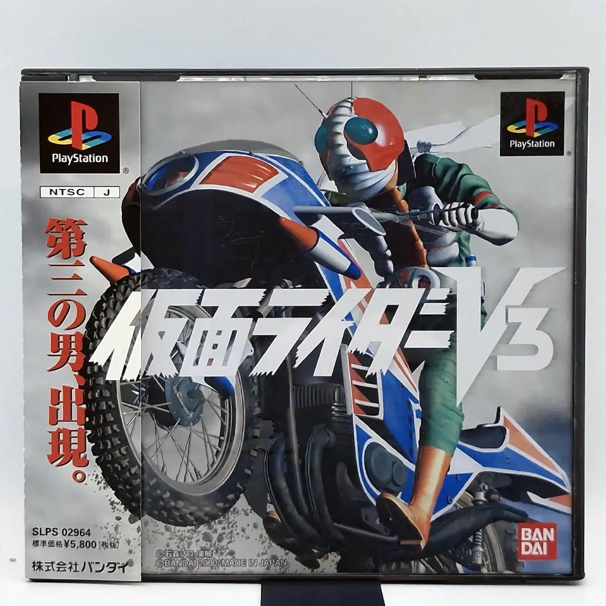 PS1 가면라이더 V3 일본판(SN10435)